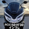 PCX150(KF30)インプレー普段使いに最適な1台！ー