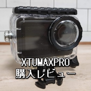 未使用 付属品完備 アクションカメラ XTU MAX X1 GoPro検討の方に www