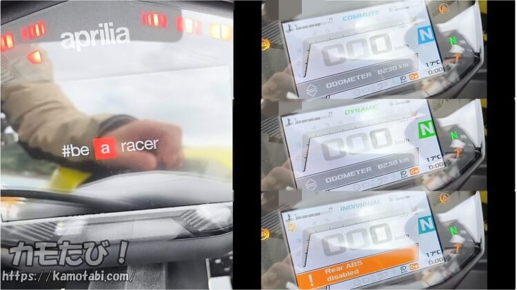 RS660　走行モード